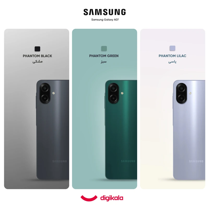 گوشی موبایل سامسونگ مدل Galaxy A07 دو سیم کارت ظرفیت 128گیگابایت و رم 6 گیگابایت - نسخه به همراه شارژر
